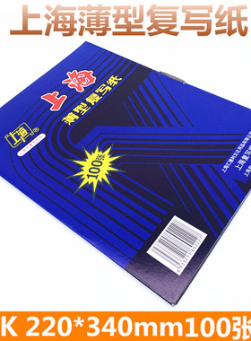 复写纸蓝色双面薄型K转印纸拓印纸版画橡皮章专用复写纸多规格选