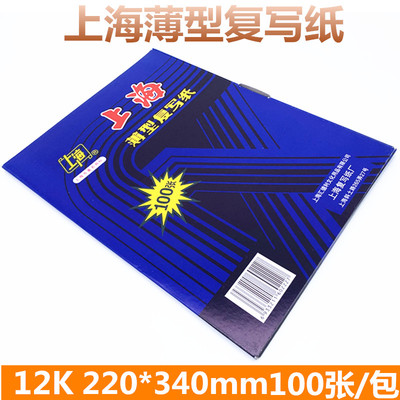 [复写纸蓝色双面薄型K转印纸拓印纸版画橡皮章专用复写纸多规格选]