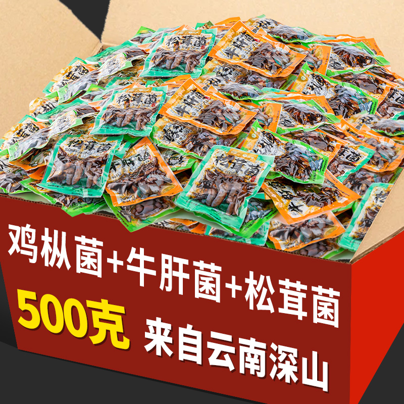 滇园油菌鸡枞松茸独立装菌子