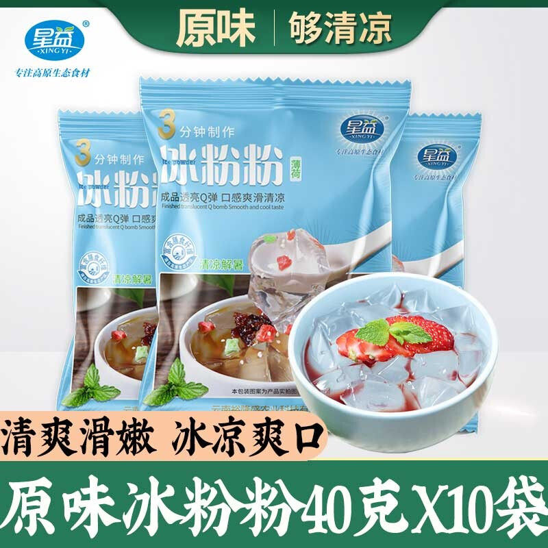 Xing Yi Ice powder Original flavor Mint commercial household Ice jelly Dedicated Yunnan Ice powder Xing Yi White jelly Ice powderin the Coffee/Oatmeal/Chongyin , Another on natural food  category - from Buy2taobao.com to provide professional Taobao agent buy service