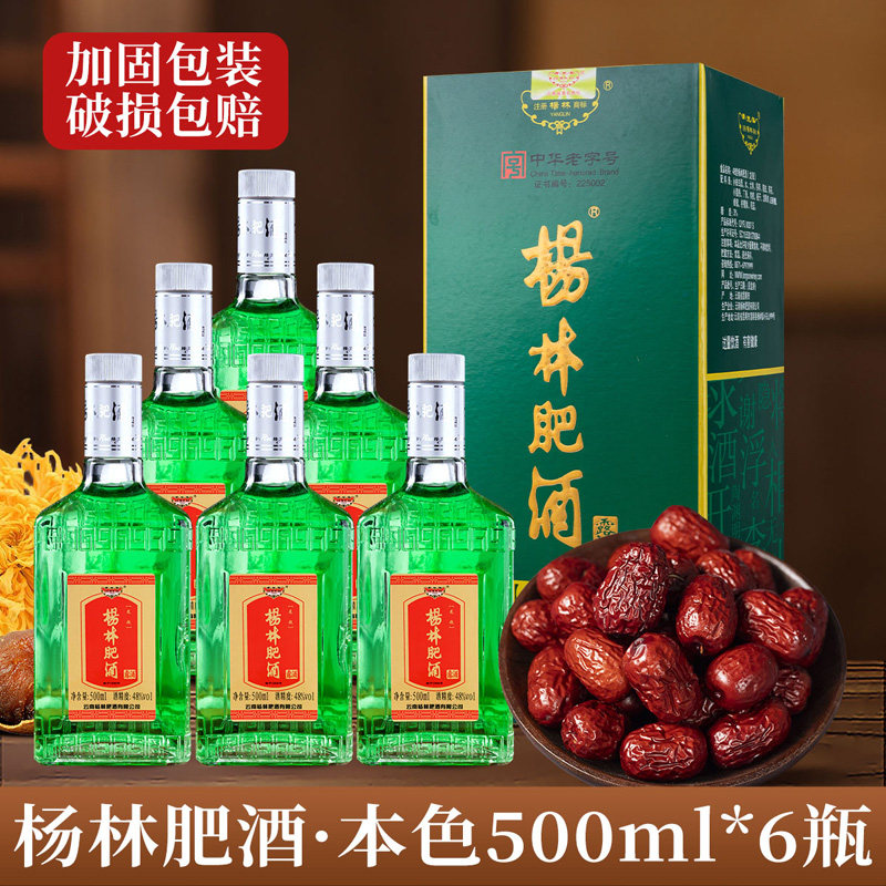 杨林肥酒龙瓶48度礼盒云南特产