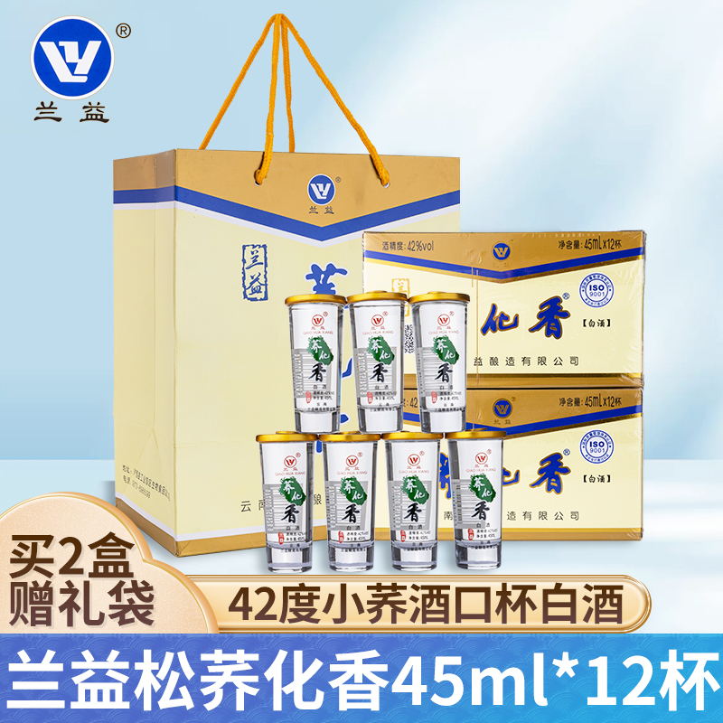 兰益松荞花香45ml*12杯 云南特产荞化香乔花香小乔酒苦荞酒
