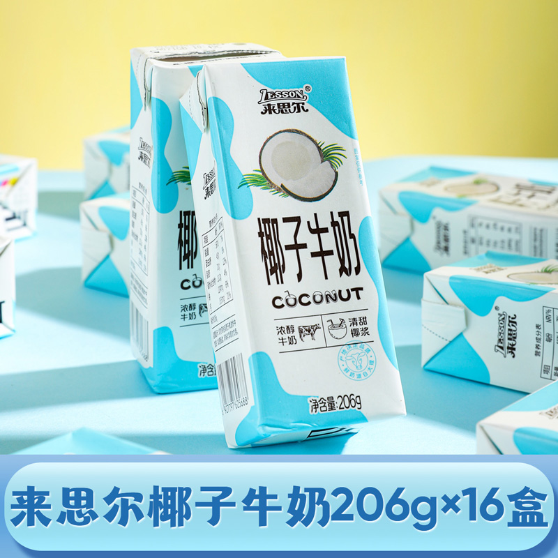 来思尔椰子牛奶206gX16盒