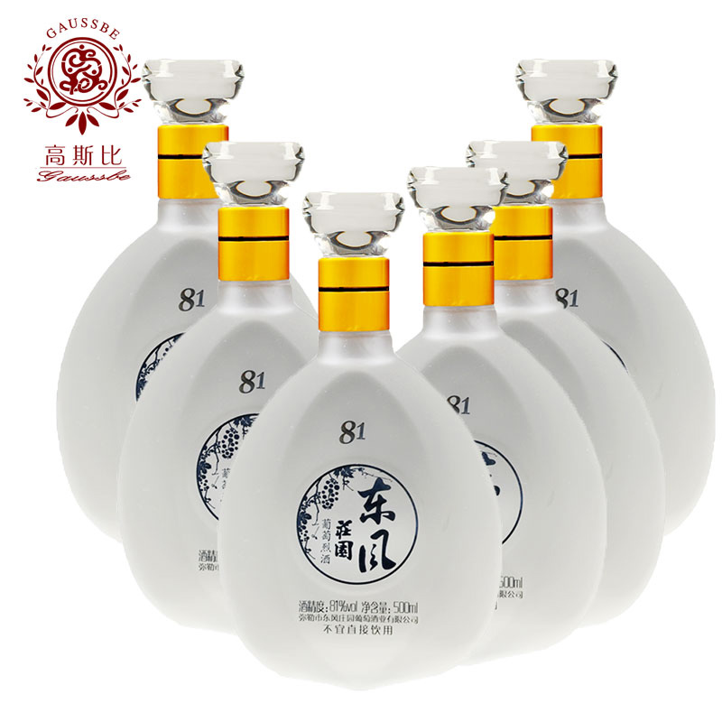云南弥勒东风庄园81度葡萄烈酒500ml*6瓶礼盒云南特产高度葡萄酒