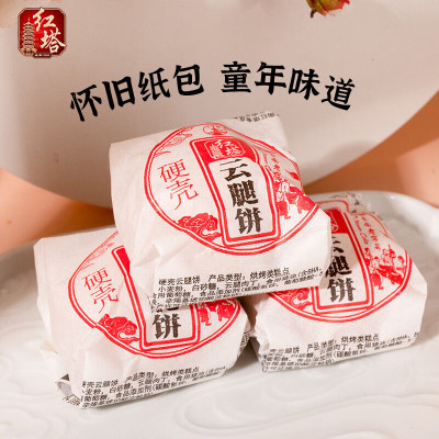 红塔云南特产火腿馅月饼皮酥馅香