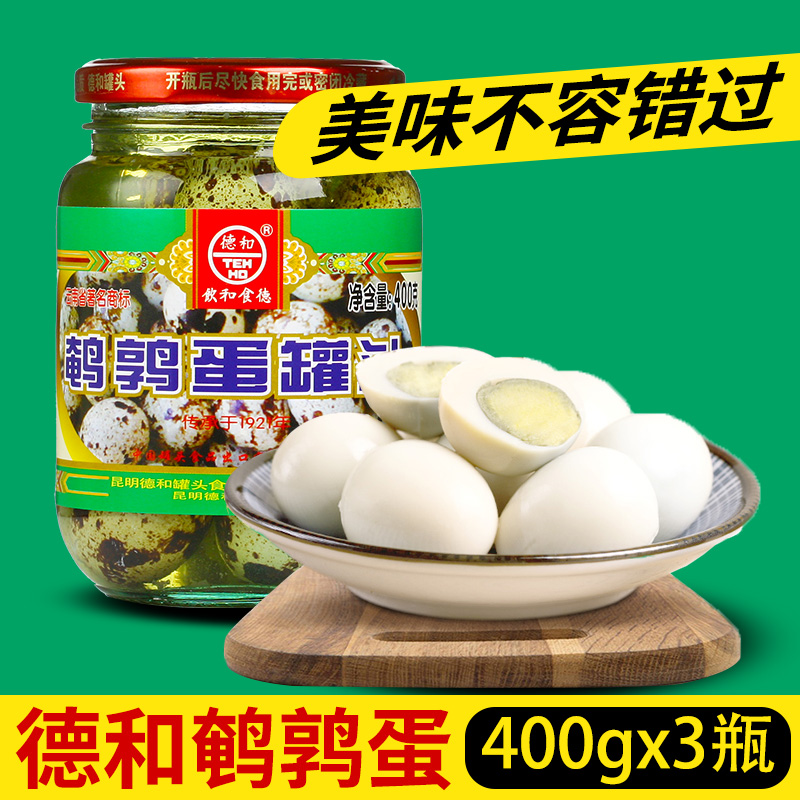 µÂºÍ±ÏãζðÆðȵ°¹ÞÍ·400g*3Æ¿ÔÆÄÏÌØ²ú±µ°ÎåÏãÑΟhÐÂÏÊÌúµ°Áãʳ