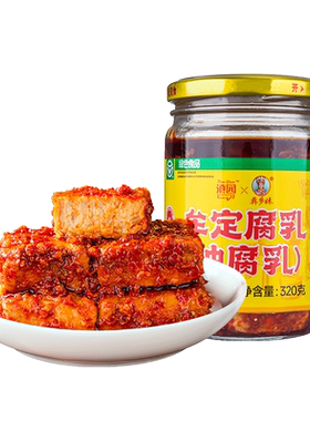 滇园 牟定油腐乳320g*3瓶装 香辣卤腐豆腐乳腐咸菜火锅蘸料下饭菜