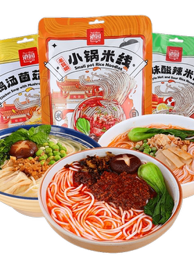 滇园小锅米线袋装速食保鲜米线