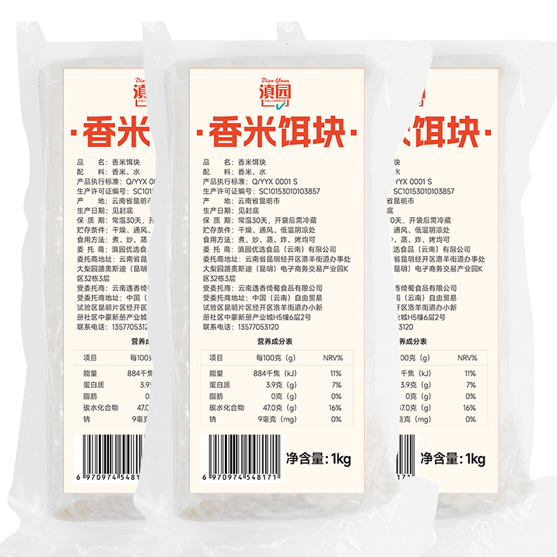 滇园 香米饵块2斤/个糯米糍粑米香制品耳二块云南特产粑粑年糕