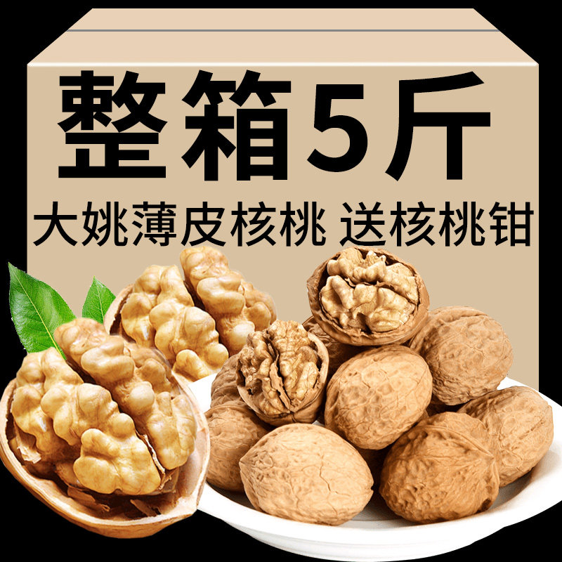 滇园薄皮手剥核桃2.5-5公斤带盒