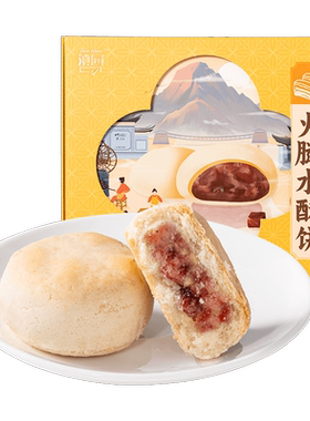 滇园火腿酥饼16枚盒装火腿咸香