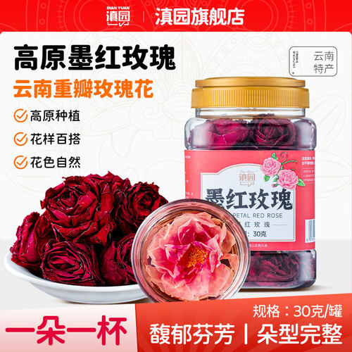 无硫不碎滇园云南墨红玫瑰