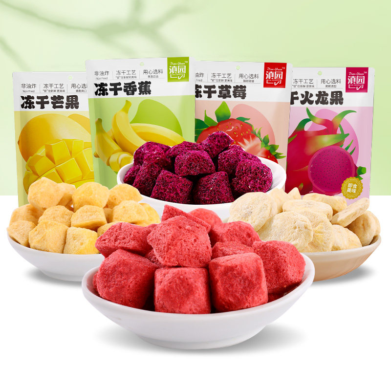 滇园 冻干草莓芒果香蕉火龙果水果袋装干吃果茶配料办公室小吃