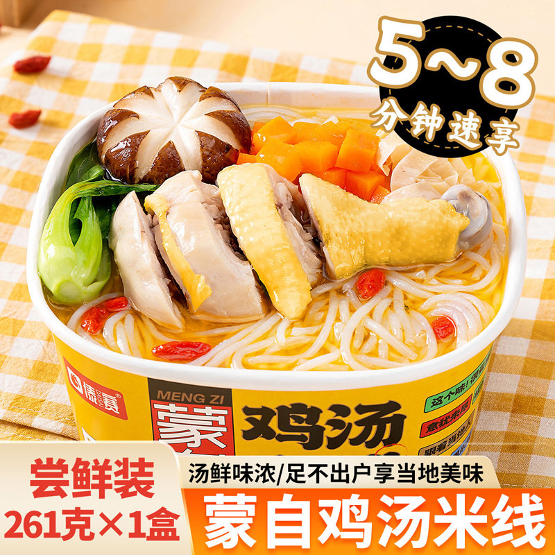 滇园 冲泡碗装鸡汤米线 云南过桥米线 方便米线面粉丝 早餐宵夜,粮油调味/速食/干货/烘焙,方便米线/米粉,淘宝优惠券,粉丝福利购,淘宝优惠卷