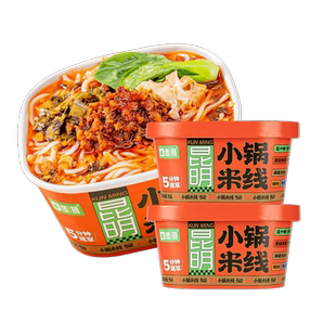 滇园 冲泡小锅米线盒装 即食云南米线 过桥米线 方便速食粉丝面