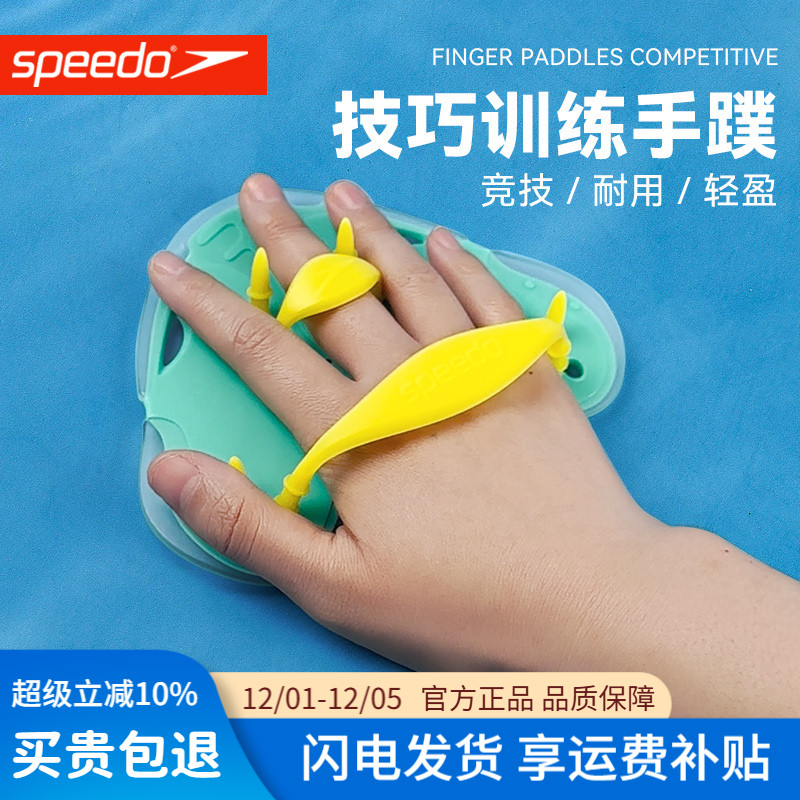 speedo速比涛半掌游泳手蹼划水掌