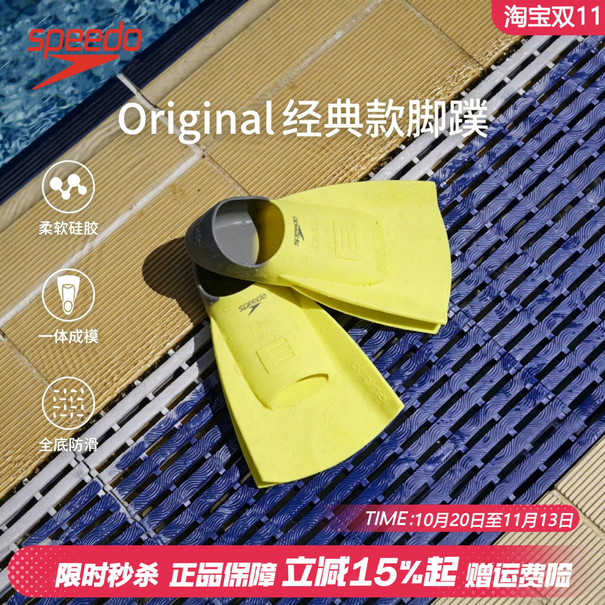 速比涛硅胶防滑全掌脚蹼潜水训练