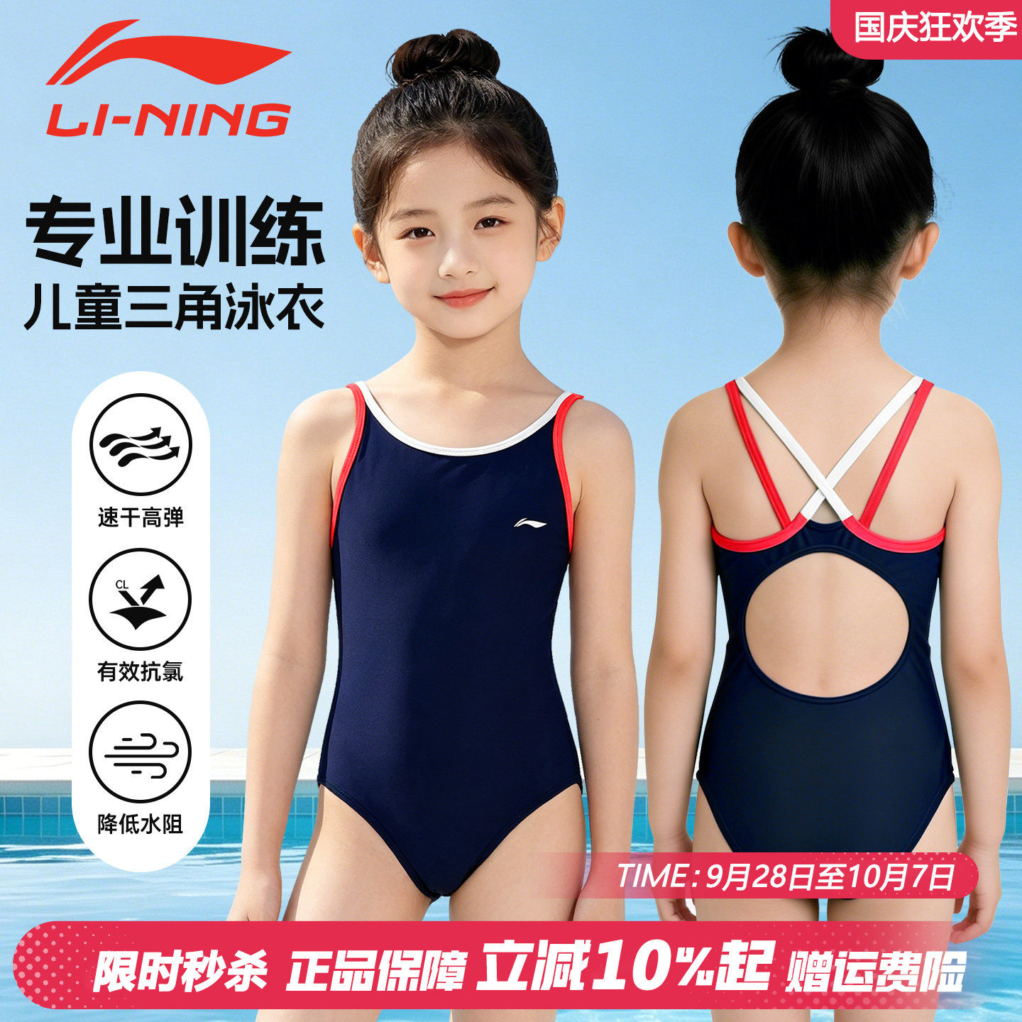 李宁女童抗氯速干连体泳衣