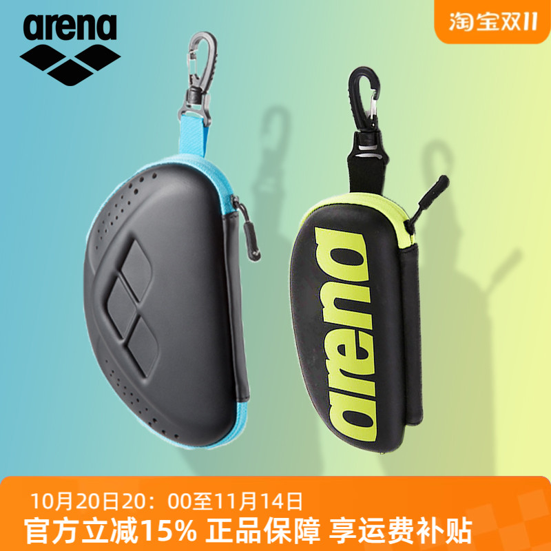 arena阿瑞娜专业游泳镜盒大号