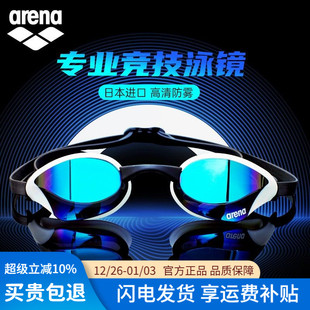 arena阿瑞娜儿童泳镜镀膜男女高清防雾眼镜蛇专业进口竞技游泳镜