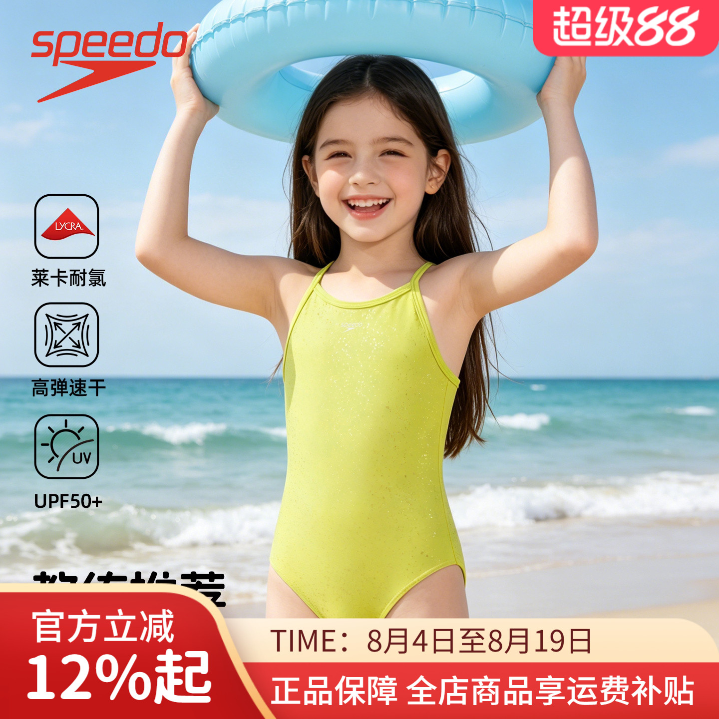 Speedo速比涛新款儿童连体三角泳衣百搭纯色细闪大码专业训练泳衣
