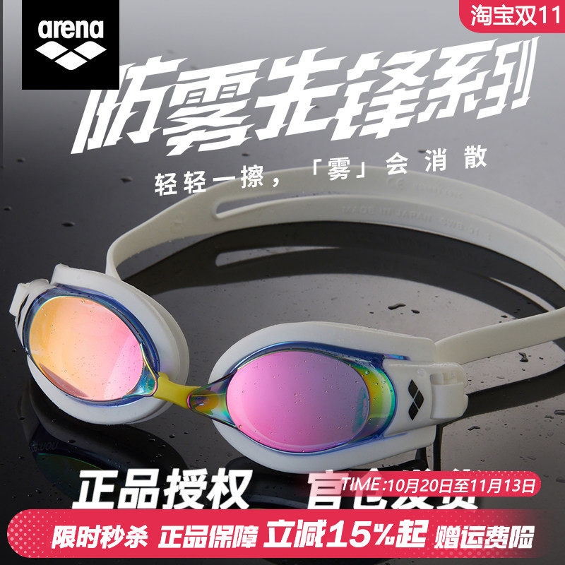 arena阿瑞娜近视泳镜带度数高清防雾防水专业游泳眼镜男女游泳镜