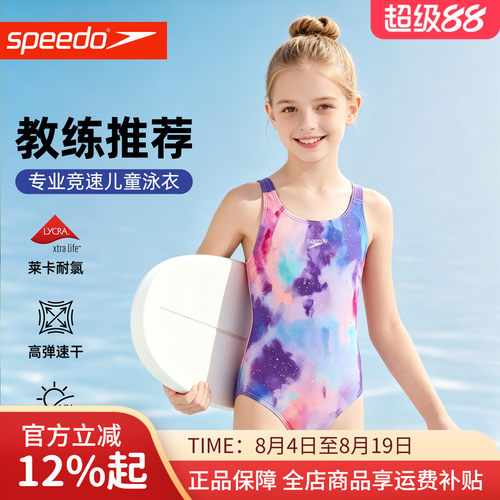 速比涛女童抗氯速干连体泳衣