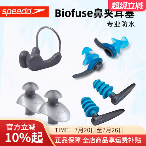 speedo速比涛专业游泳耳塞成人儿童防进水专用洗澡防水鼻夹潜水新
