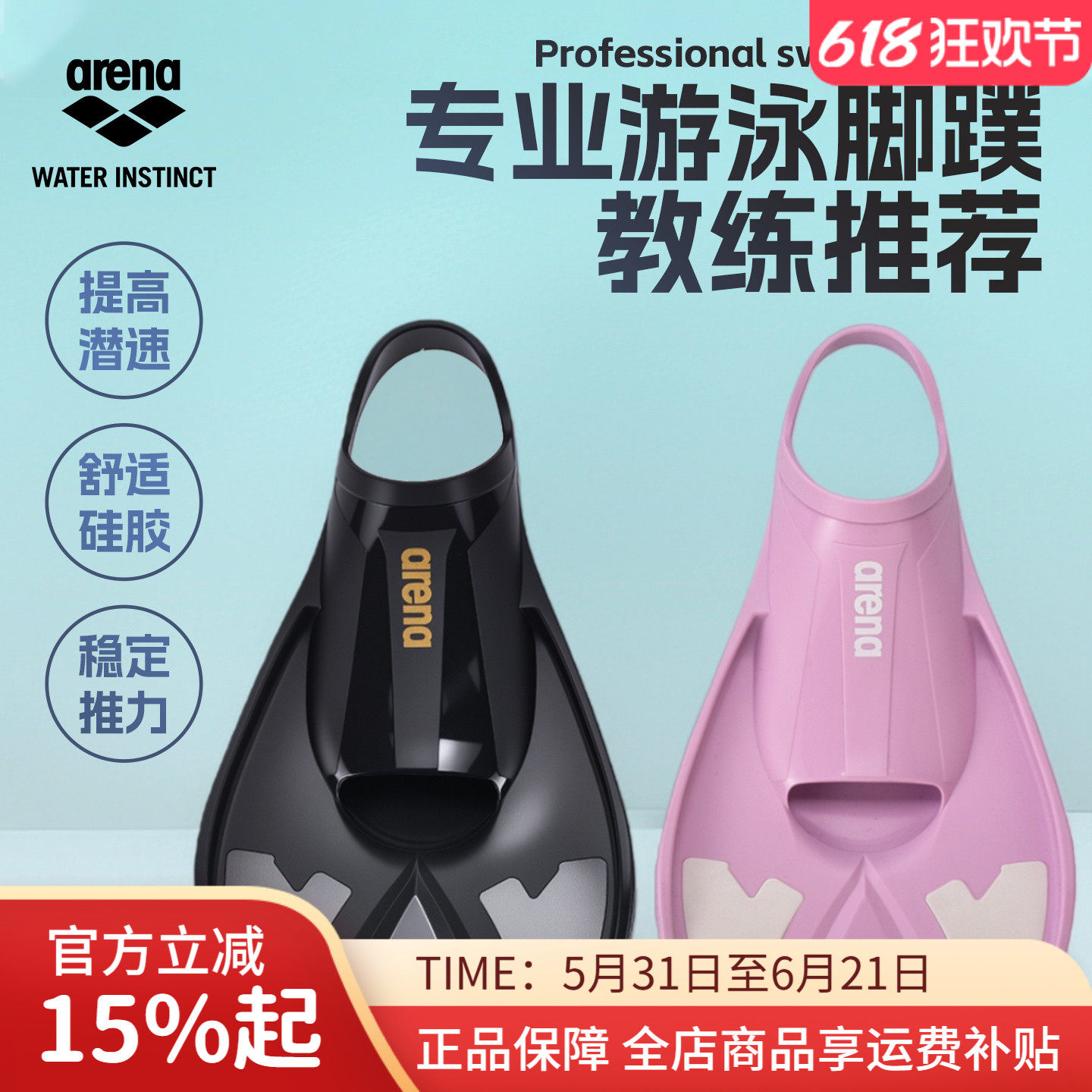 arena阿瑞娜脚蹼成人青少年通用专业训练高弹硅胶自由泳潜泳装备