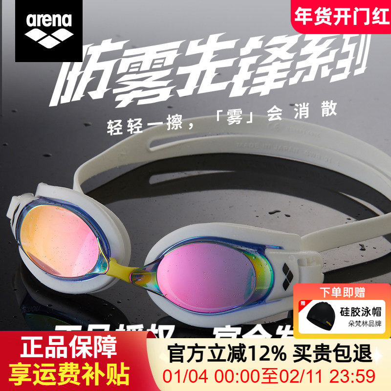 arena阿瑞娜近视泳镜带度数高清防雾防水专业游泳眼镜男女游泳镜