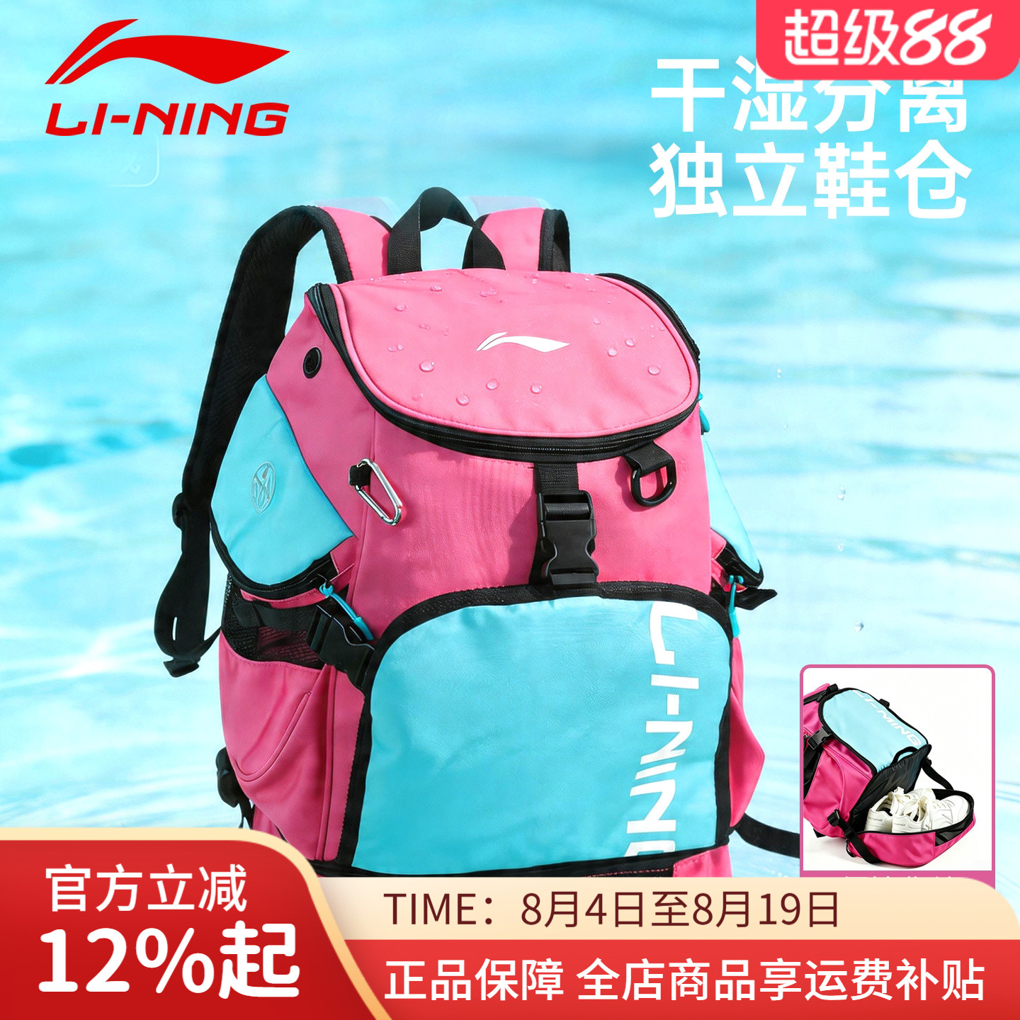李宁游泳包防水干湿分离双肩包