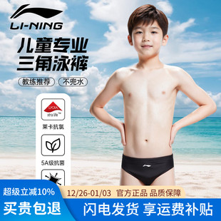 青少年游泳裤 男童专业比赛男孩游泳短裤 泳衣 平角新款 李宁儿童泳裤
