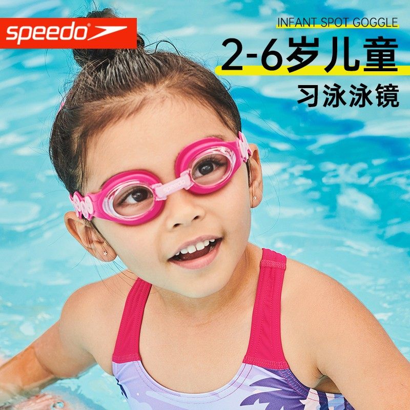 speedo速比涛儿童泳镜小童女童泳帽套装防水防雾高清游泳眼镜男童