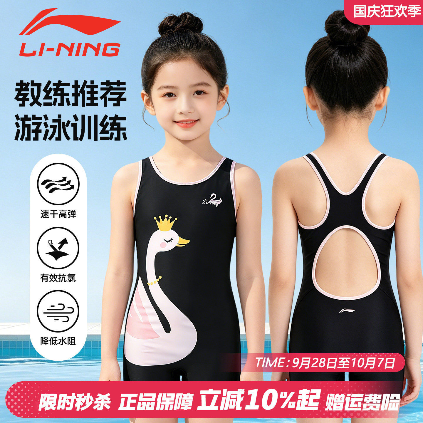 李宁女童连体平角竞速训练泳衣