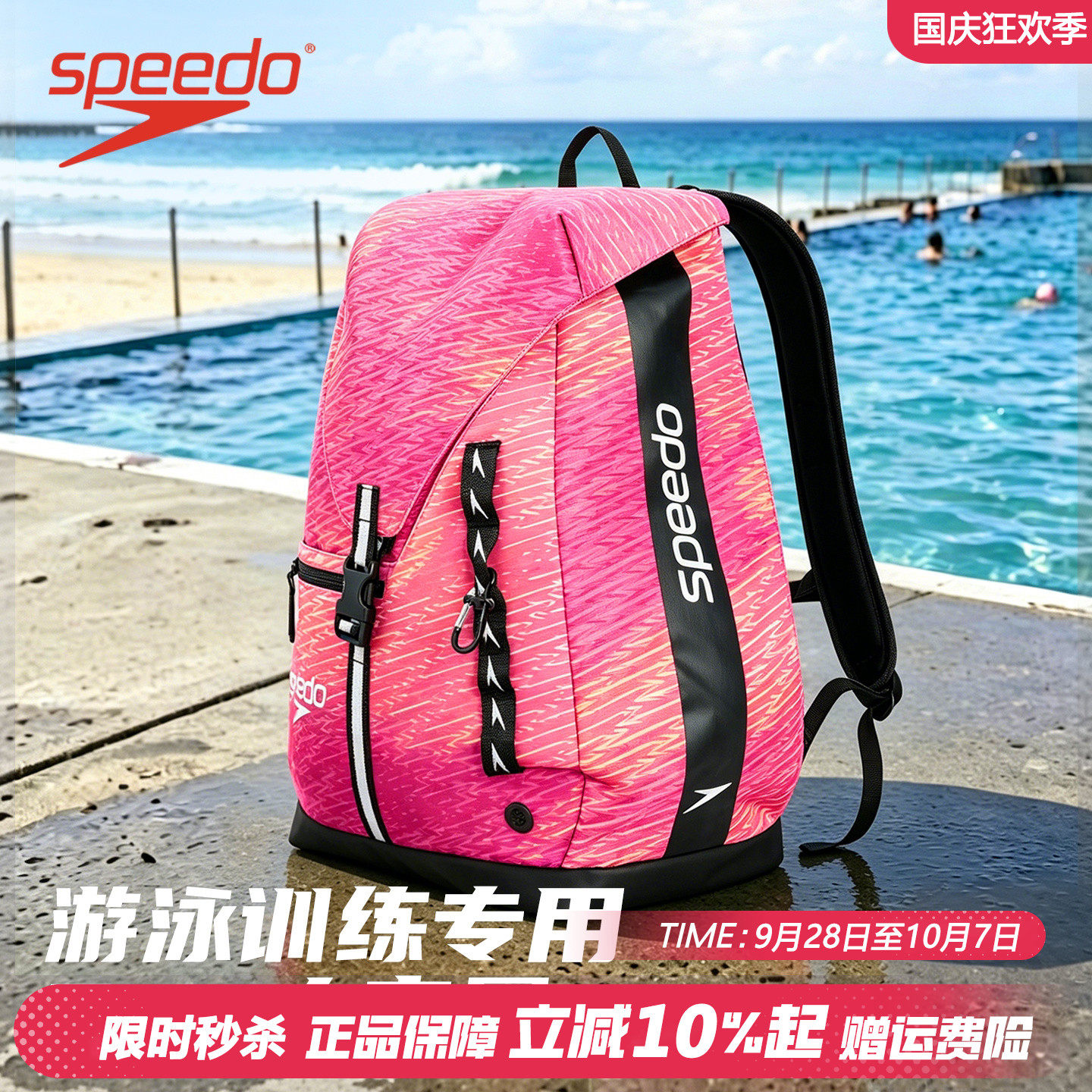 速比涛35L防水双肩游泳专用包