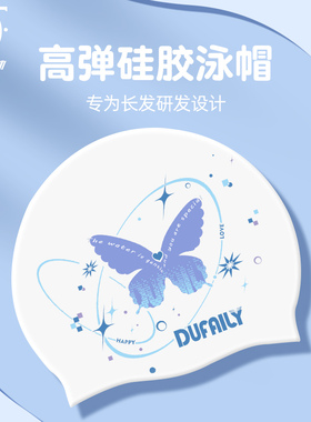 朵梵林硅胶泳帽男女通用新款防水舒适不勒头长发防脱落柔软贴合