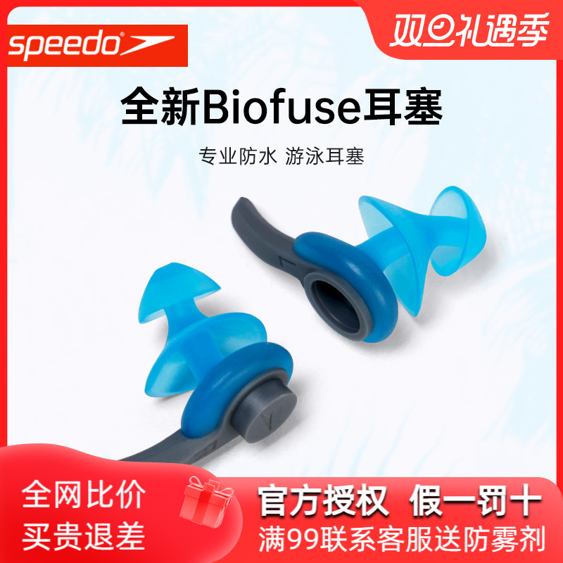 speedo速比涛专业游泳耳塞成人儿童防进水专用洗澡防水鼻夹潜水新