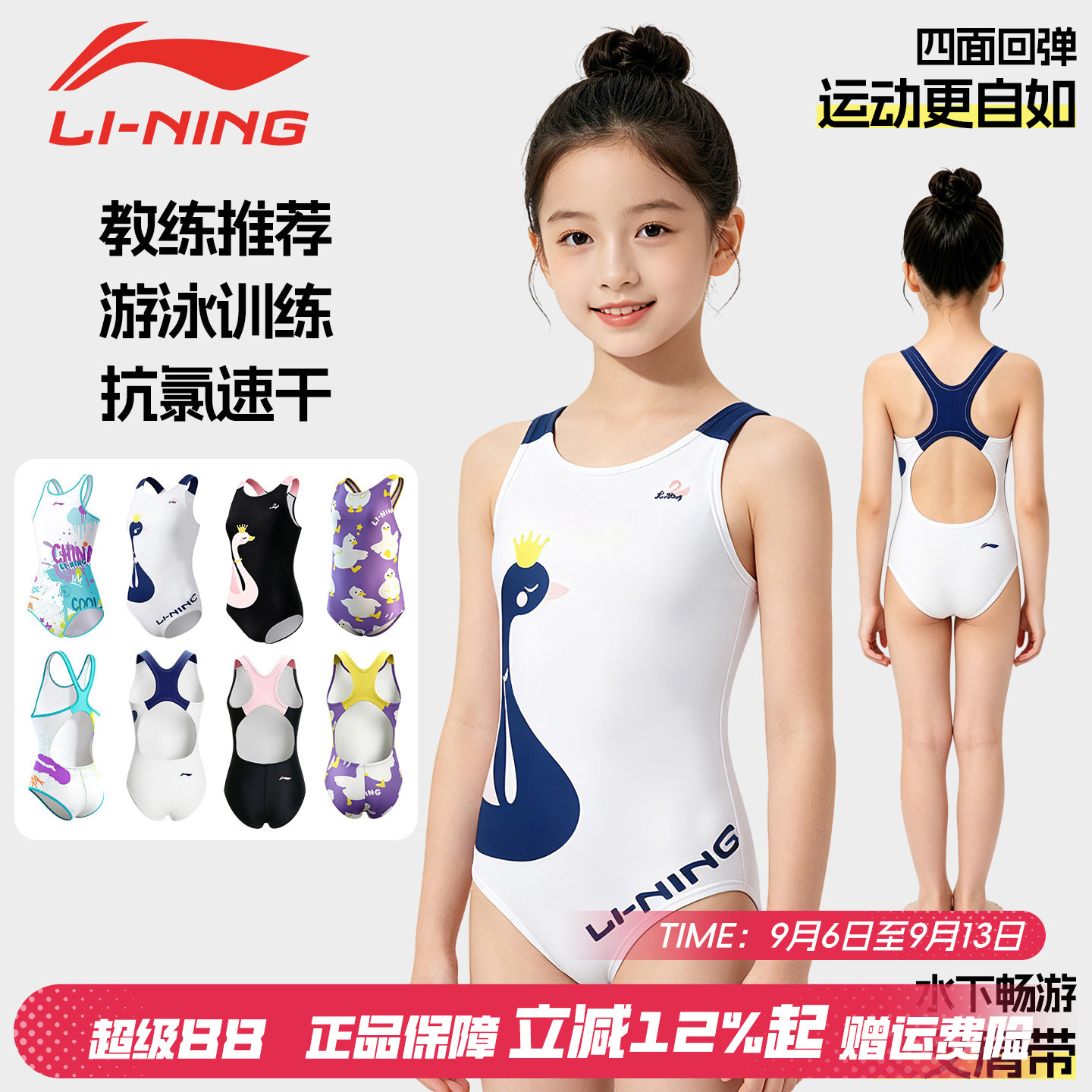 李宁女童抗氯竞速训练连体泳衣