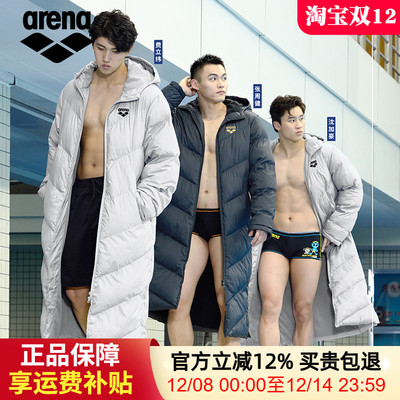 arena游泳训练运动棉服保暖防风