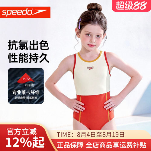 速比涛女童连体抗氯训练泳衣