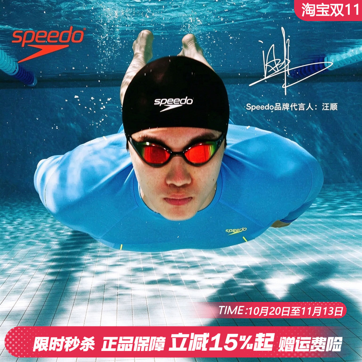 速比涛鲨鱼皮钢盔竞速专业泳帽