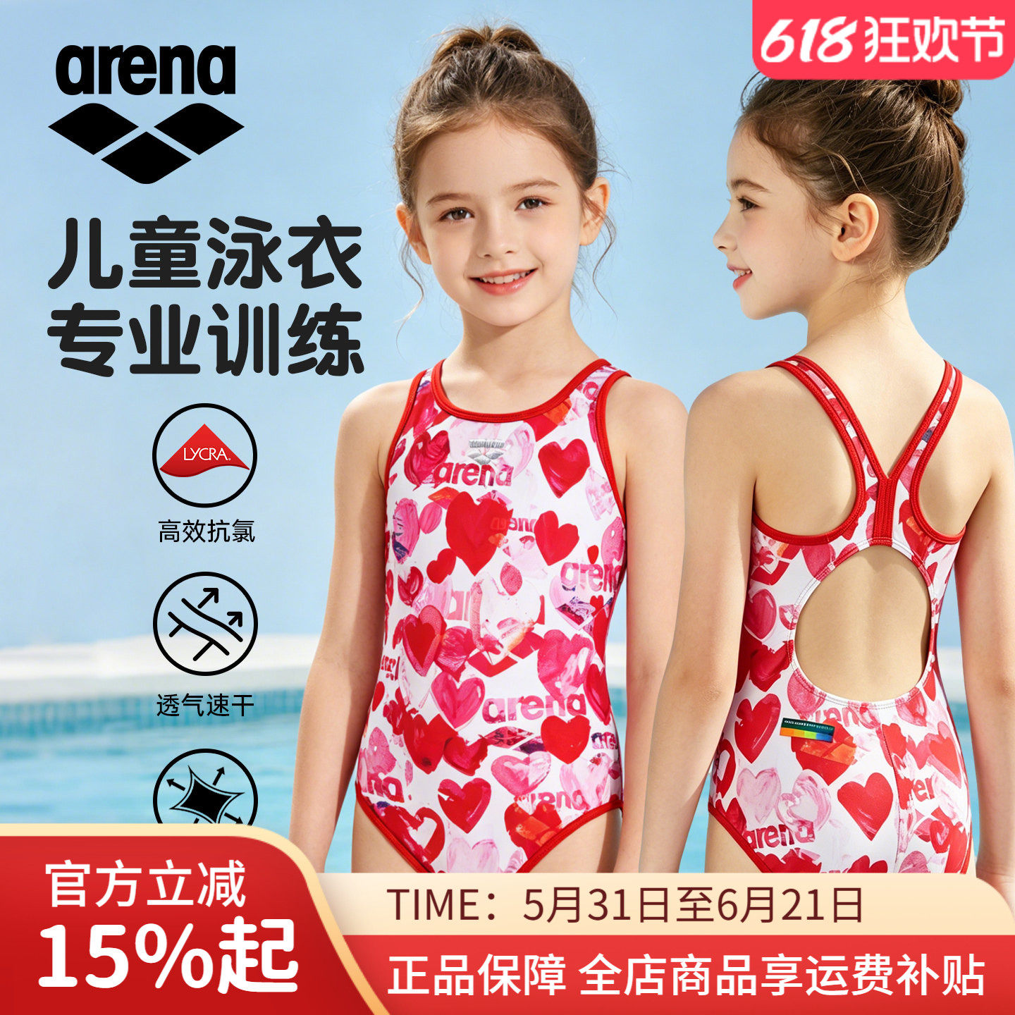 arena阿瑞娜儿童连体三角泳衣女款中大童游泳竞速训练专业游泳衣