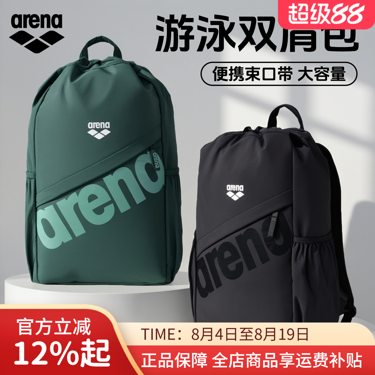 阿瑞娜游泳专用大容量便携双肩包