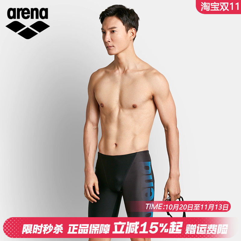 arena阿瑞娜泳裤男款五分专业训练速干防尴尬大码温泉游泳装备