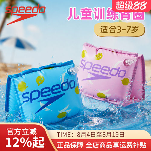 速比涛儿童游泳初学气囊手臂浮圈
