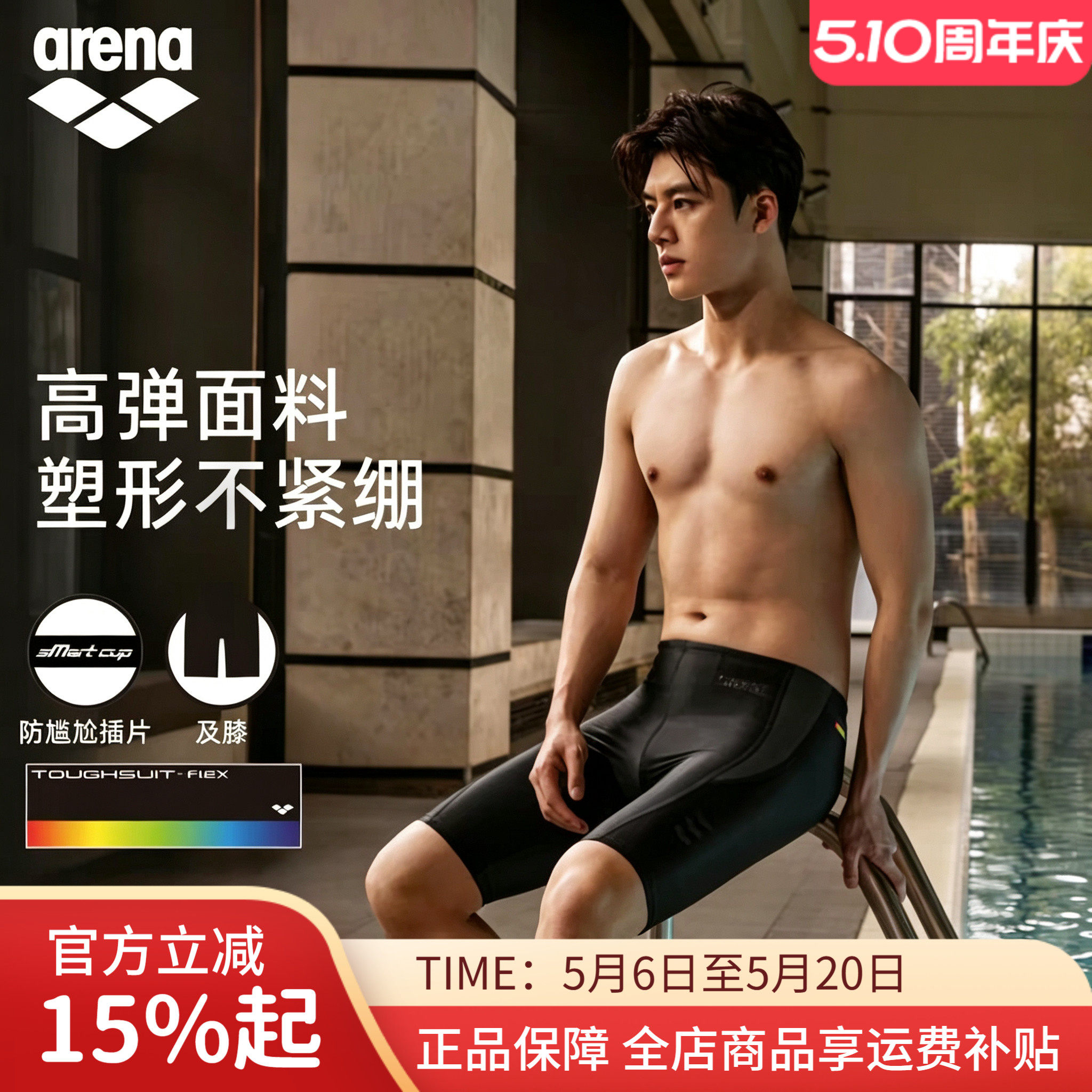 arena阿瑞娜男士泳裤高弹防尴尬五分及膝泳裤专业竞速训练游泳裤