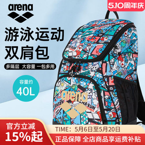 aren游泳包男女大容量收纳