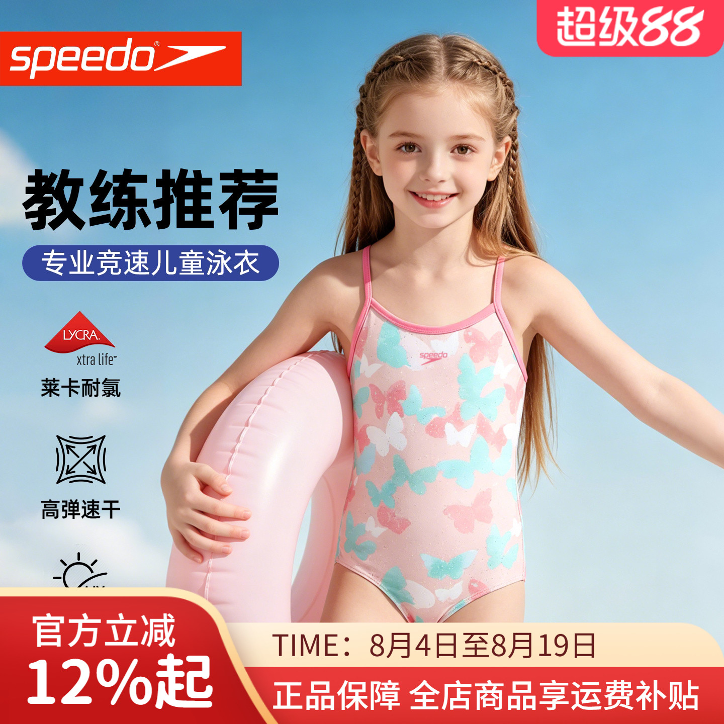 速比涛女童连体三角泳衣竞速训练