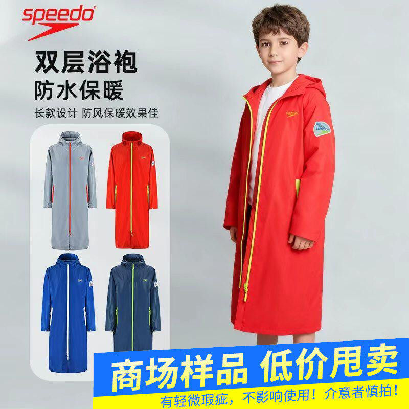 速比涛儿童连帽防水保暖浴袍