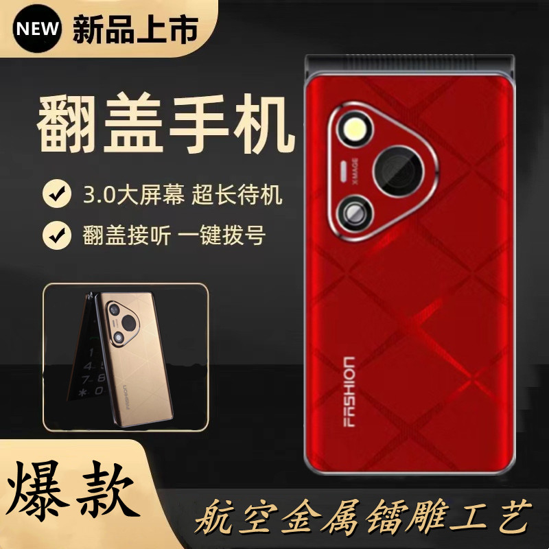 翻盖老年手机大字大声4g全网通超长待机按键大屏广电老人语音报号